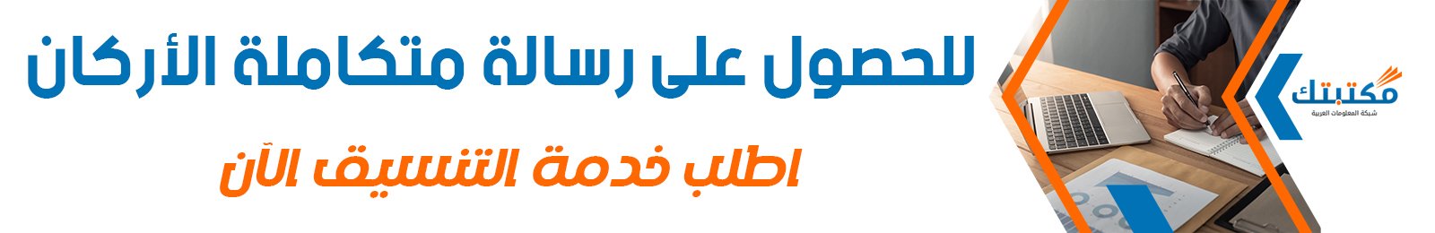 الفهرس والتوثيق